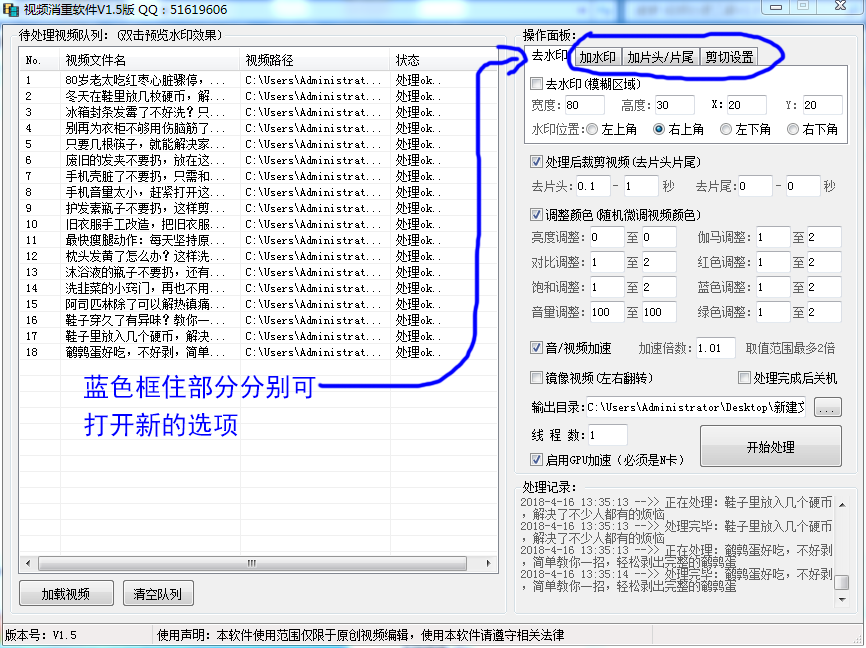 视频伪原创工具|视频消重软件|视频批量消重软件