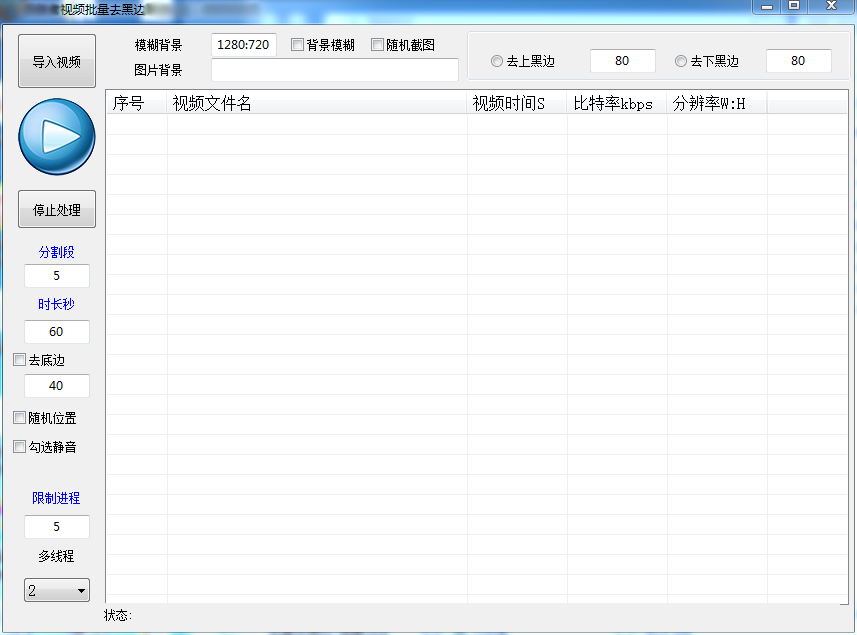 趣头条视频批量上传软件|趣头条批量上传发布软件