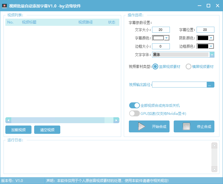 视频自动加字幕软件