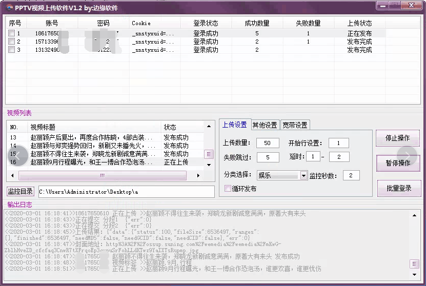 pptv视频上传软件