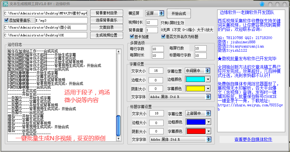 文本批量生成视频软件、文本批量生成视频工具