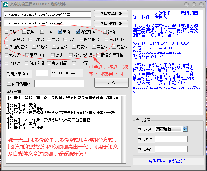 百家转正技术