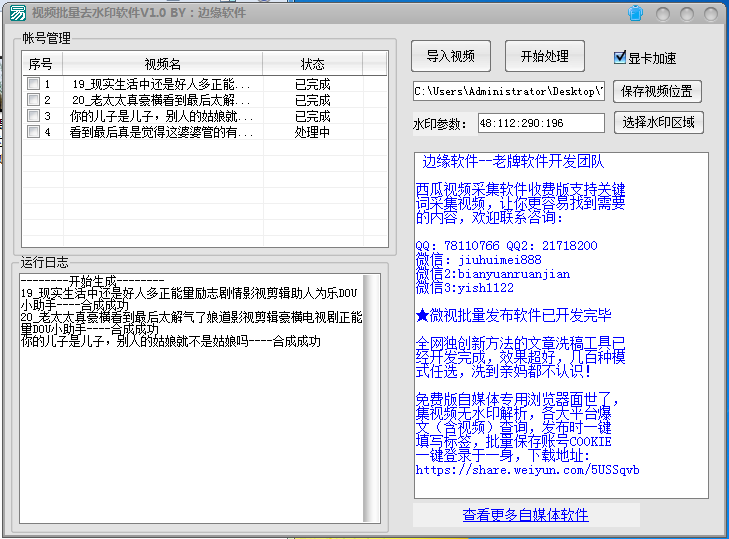 批量去水印软件免费版