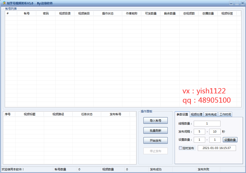 知乎号批量发布视频软件,知乎号批量上传视频软件