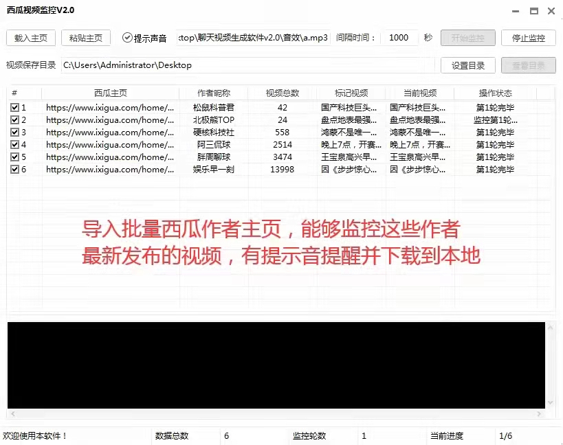 西瓜监控作者下载视频软件