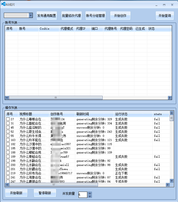 ai自动生成视频软件